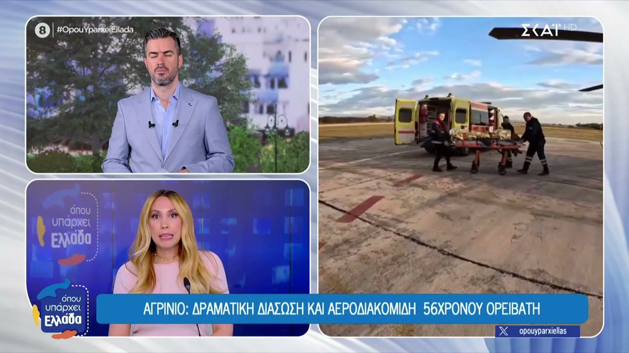 Έκρηξη στη Χίο με εγκαυματίες – Διάσωση ορειβάτη στο Αγρίνιο – Συγκλονιστικό video με σκυλίτσα στη Κρήτη – Θαλάσσια χελώνα 105 κιλών νίκησε τον θάνατο