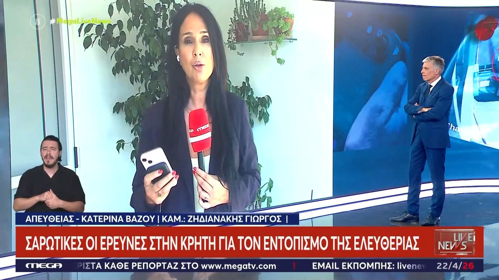 Εξαφάνιση 43χρονης στο Ηράκλειο: Οι περιοχές όπου επικεντρώνονται οι έρευνες της Αστυνομίας