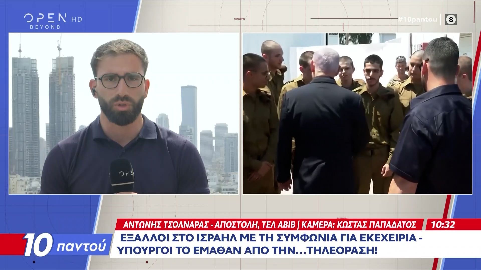 Έξαλλοι στο Ισραήλ για την εκεχειρία, υπουργοί το έμαθαν από την… τηλεόραση!