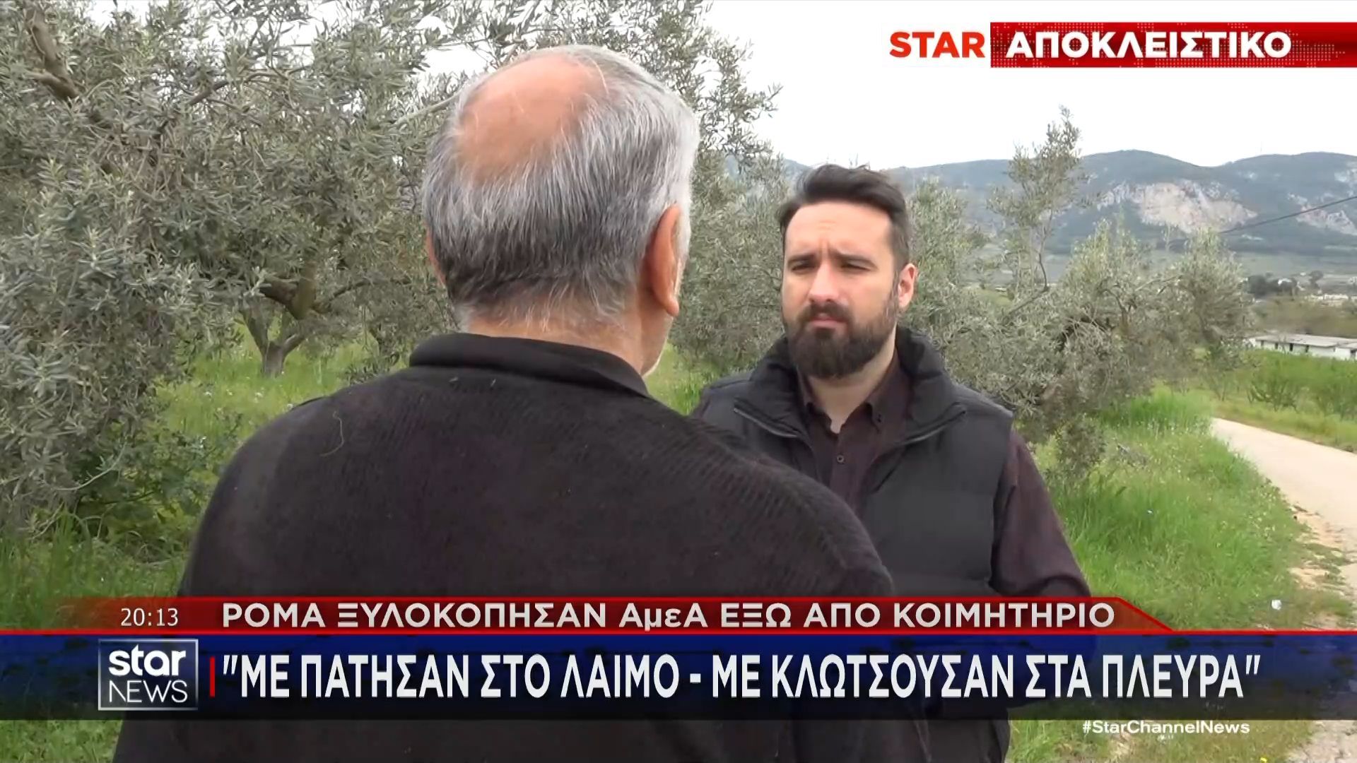 Εξαμίλια Κορινθίας: Αδίστακτοι Ρομά ξυλοκόπησαν ΑμεΑ έξω από κοιμητήριο