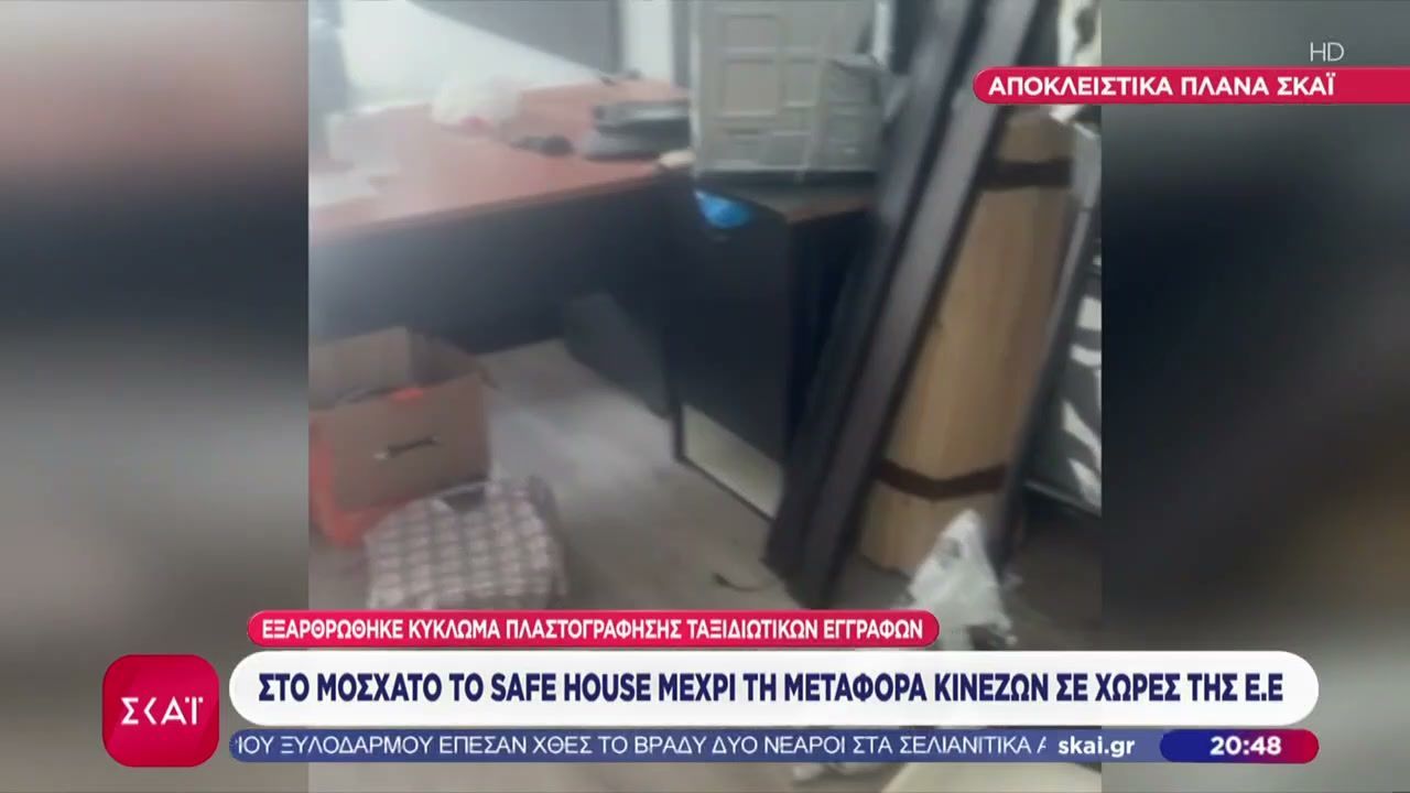 Εξαρθρώθηκε κύκλωμα πλαστογράφησης ταξιδιωτικών εγγράφων – Αποκλειστικά πλάνα