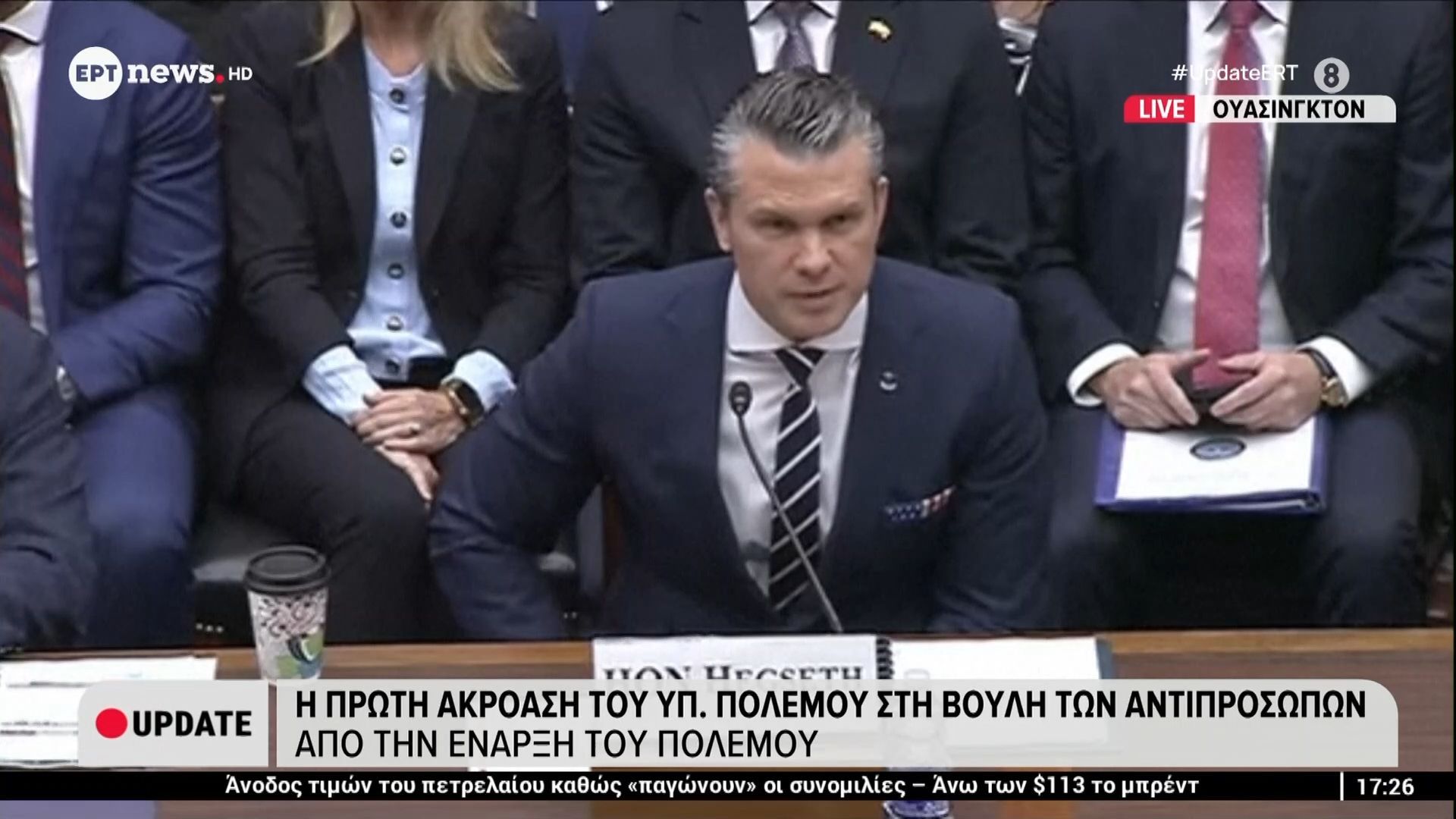 Εξηγήσεις Π. Χέγκσεθ στη Βουλή των Αντιπροσώπων για τον πόλεμο στο Ιράν.