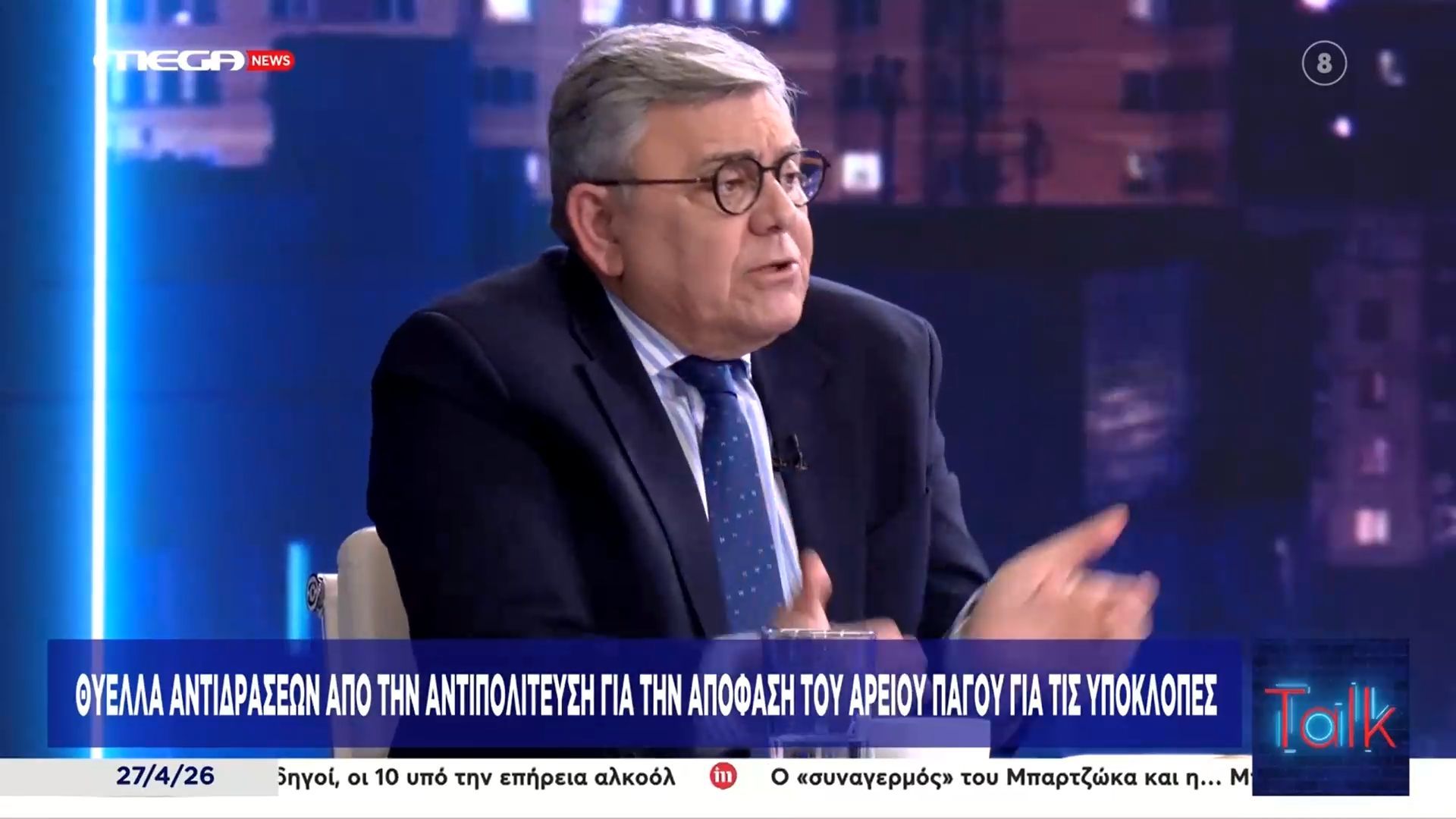 Έξω φρενών ο Τάκης Χατζής: «Μην μας τρολάρετε, υπάρχει μεγάλη ξεφτίλα του Κράτους»