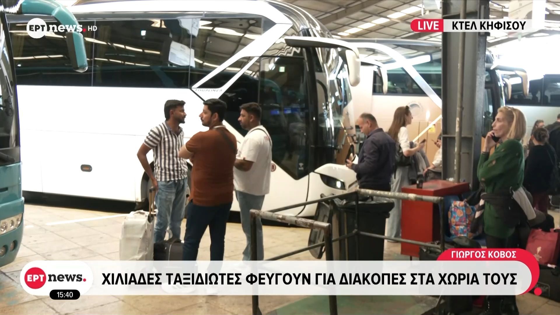 Έξοδος Πάσχα: Χιλιάδες ταξιδιώτες αναχωρούν για τα χωριά τους