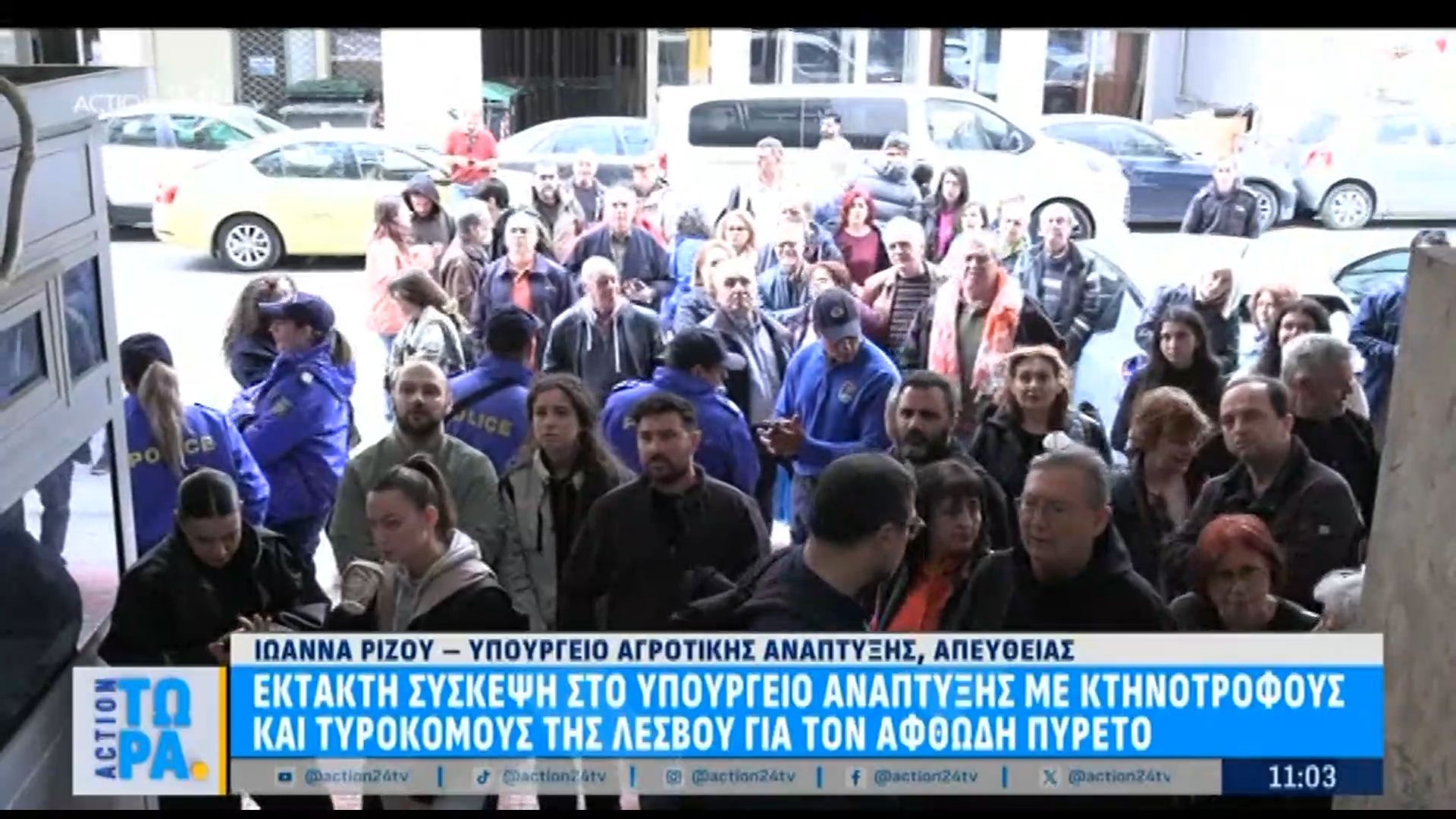 Έκτακτη σύσκεψη στο Υπουργείο Ανάπτυξης με κτηνοτρόφους και τυροκόμους της Λέσβου για τον αφθώδη πυρετό.