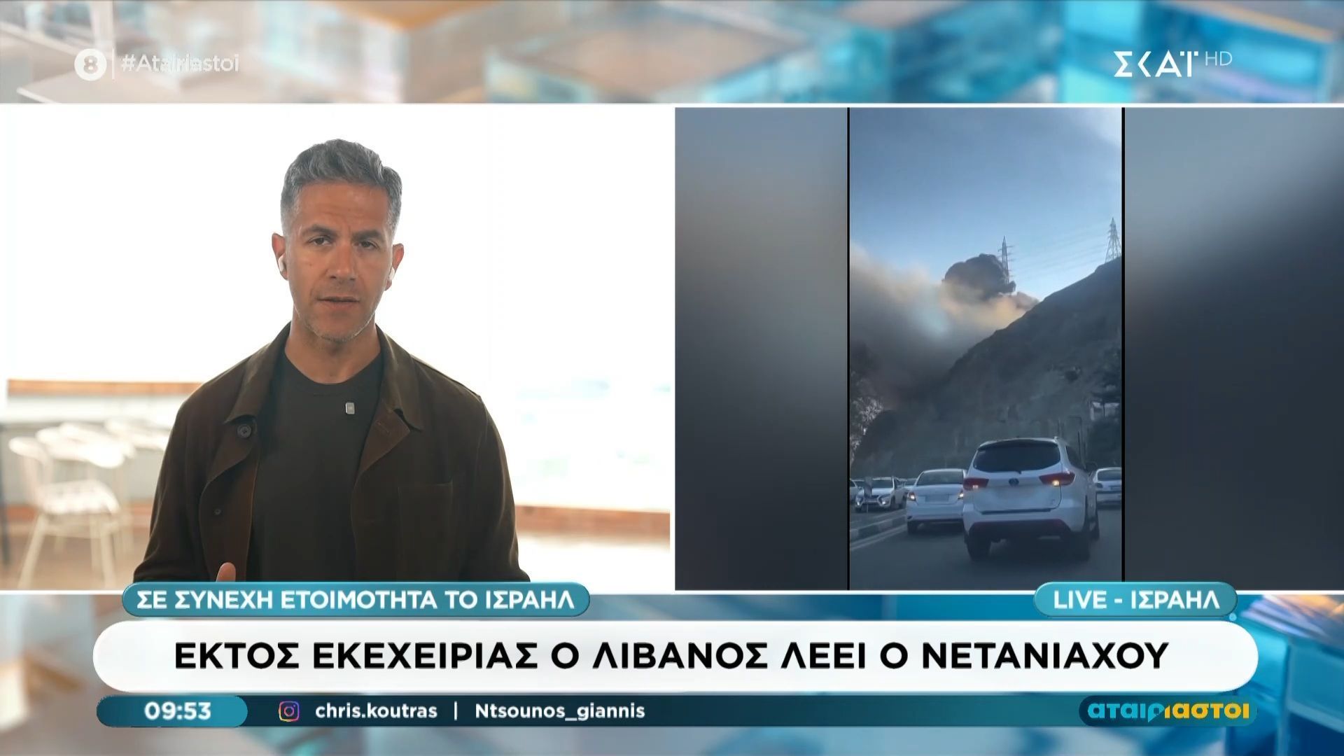 Εκτός εκεχειρίας ο Λίβανος, λέει ο Νετανιάχου