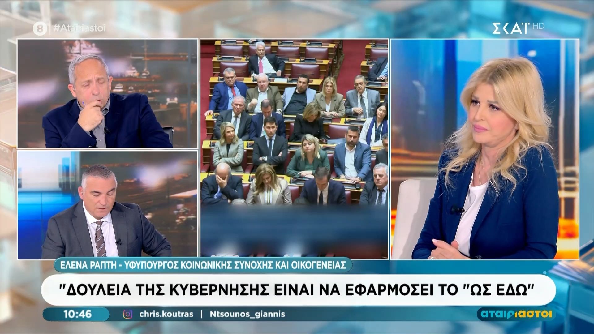 Ελ. Ράπτη: «Θα ήταν ανώριμο να προκαλέσουμε εκλογές, επειδή οι δημοσκοπήσεις είναι ευνοϊκές»