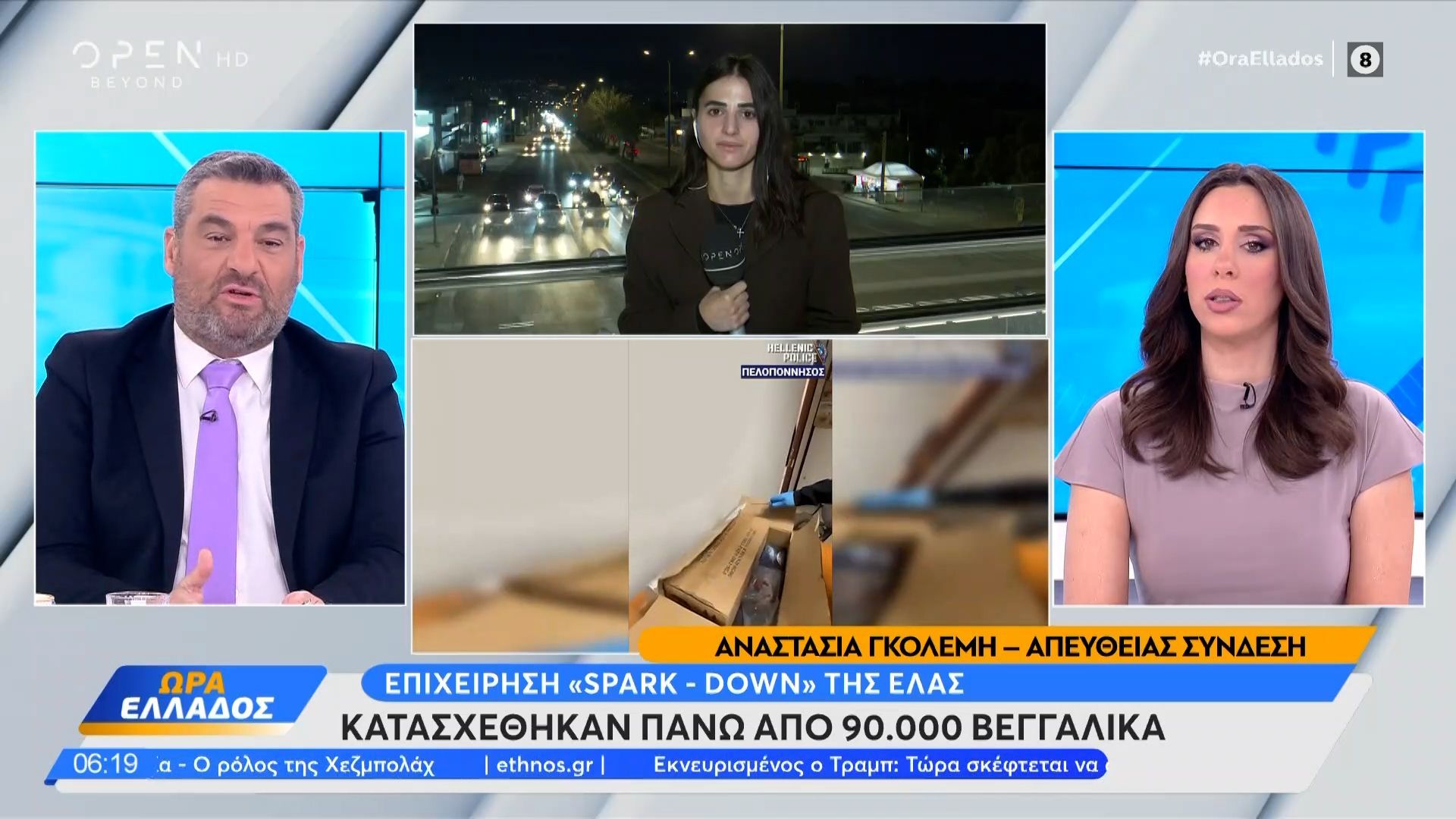 ΕΛΑΣ: Κατασχέθηκαν πάνω από 90.000 βεγγαλικά