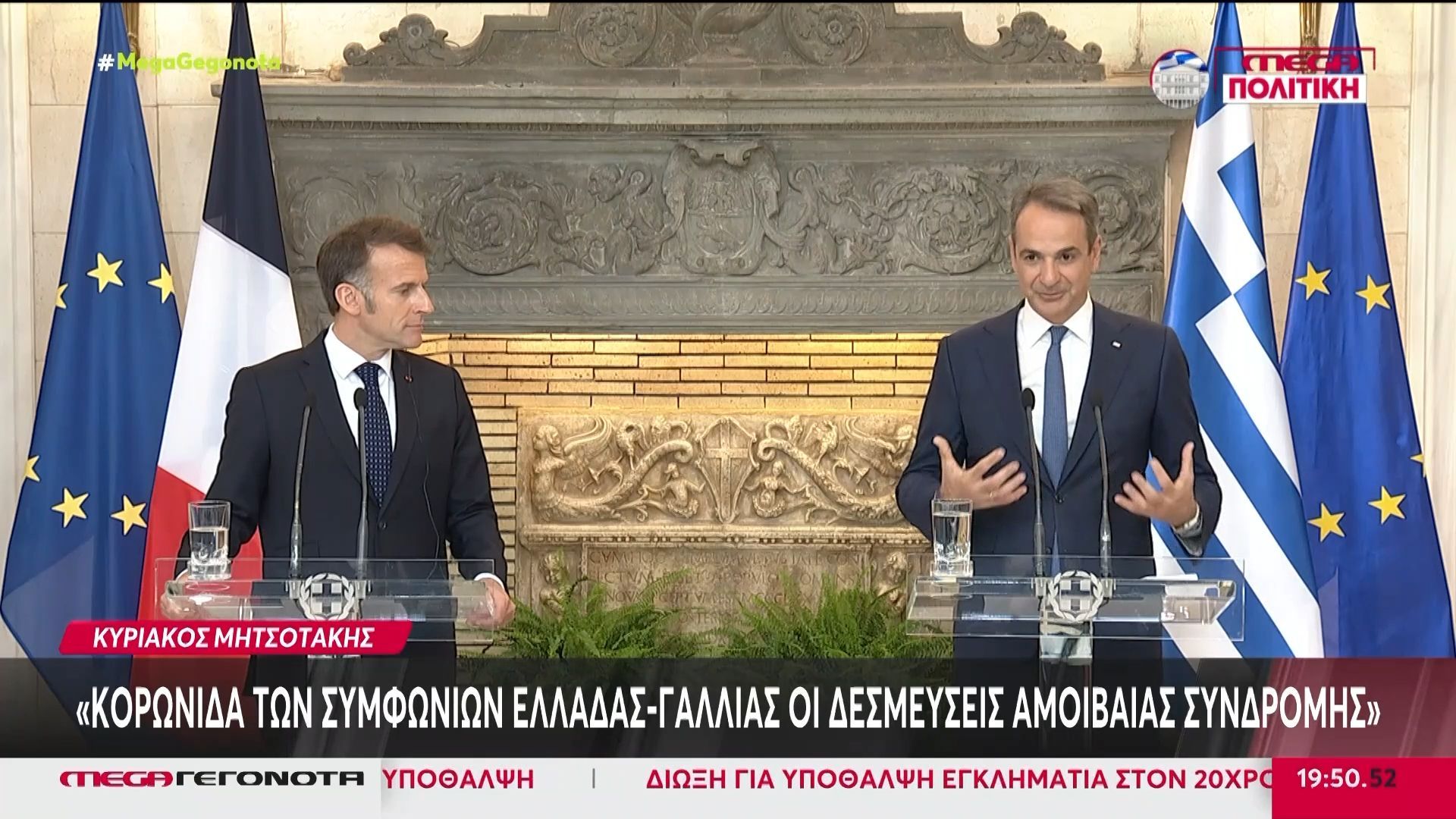 «ΕΛΛΑΣ – Γαλλία συμμαχία» πλέον και… με υπογραφές