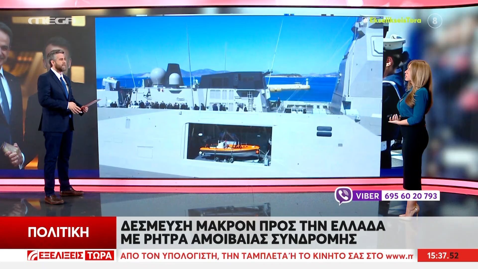 Ελλάς – Γαλλία συμμαχία: Συμφωνίες μεταξύ  Μητσοτάκη – Μακρόν για την ασφάλεια