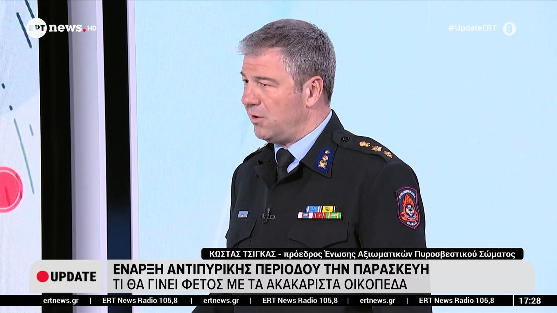 Ελλείψεις στην πυρασφάλεια των βρεφονηπιακών σταθμών εντόπισε η πυροσβεστική μετά από καταγγελία εργαζόμενων