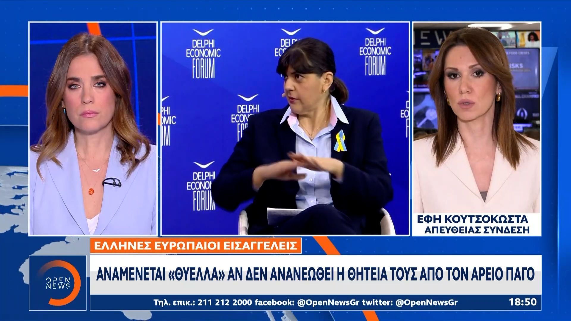 Έλληνες Ευρωπαίοι εισαγγελείς: Αναμένεται «θύελλα» αν δεν ανανεωθεί η θητεία τους από τον Άρειο Πάγο