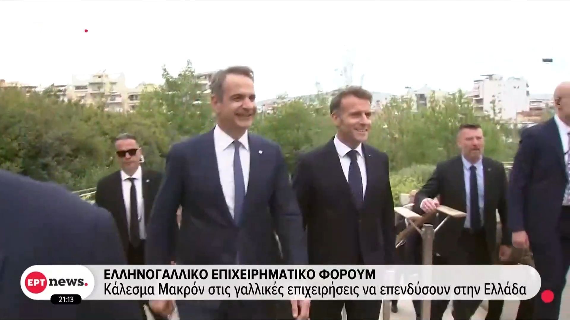 Ελληνογαλλικό Επιχειρηματικό Φόρουμ: Κάλεσμα Μακρόν στις γαλλικές επιχειρήσεις να επενδύσουν στην Ελλάδα