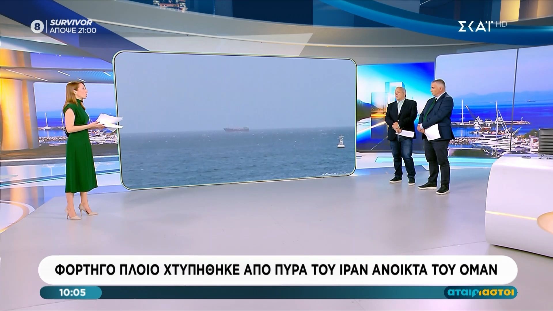 Ελληνόκτητο φορτηγό πλοίο χτυπήθηκε από το Ιράν ανοικτά του Ομάν