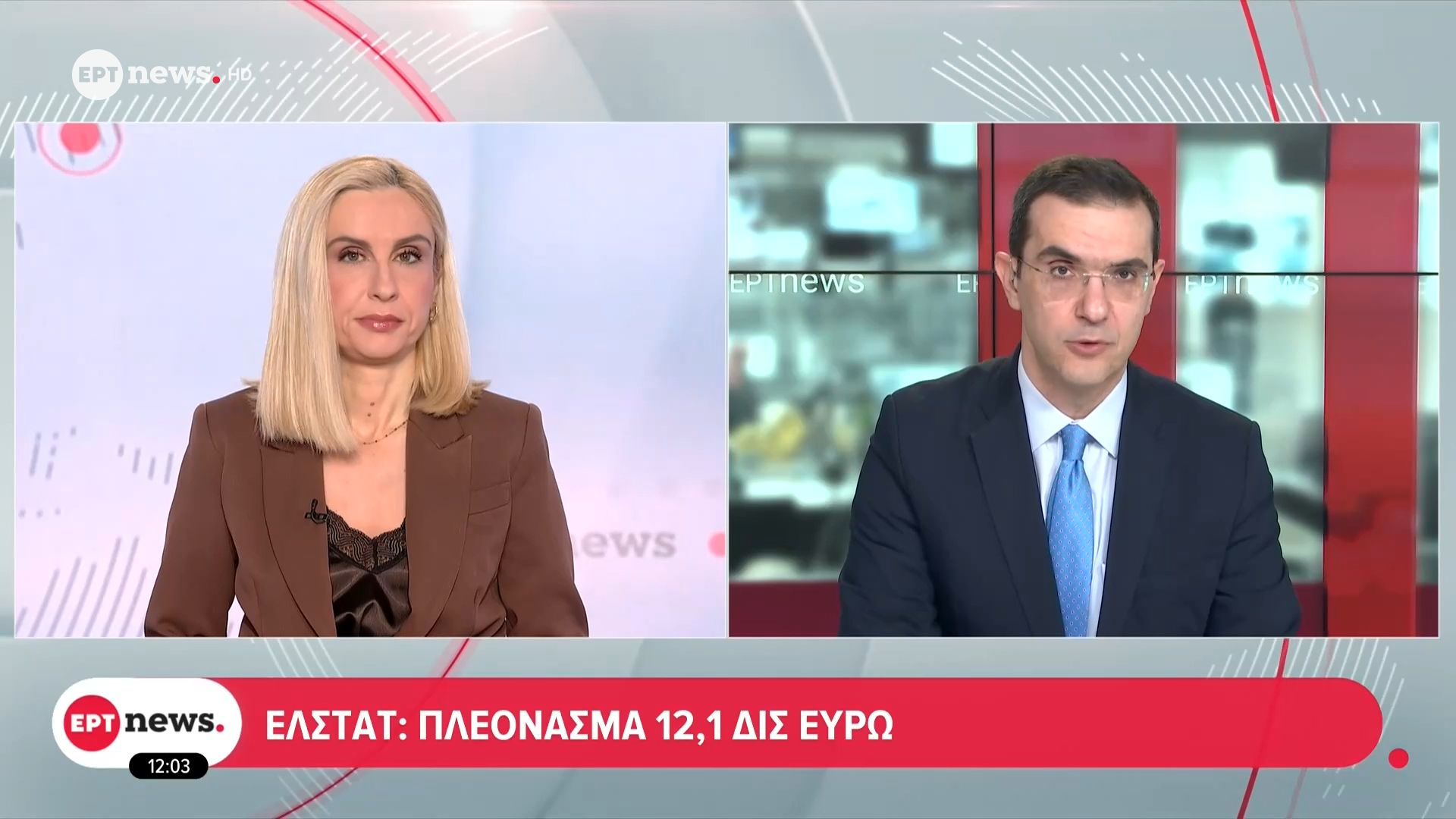 ΕΛΣΤΑΤ: 12,1 δισ. ευρώ το πλεόνασμα, στο 4,9% του ΑΕΠ