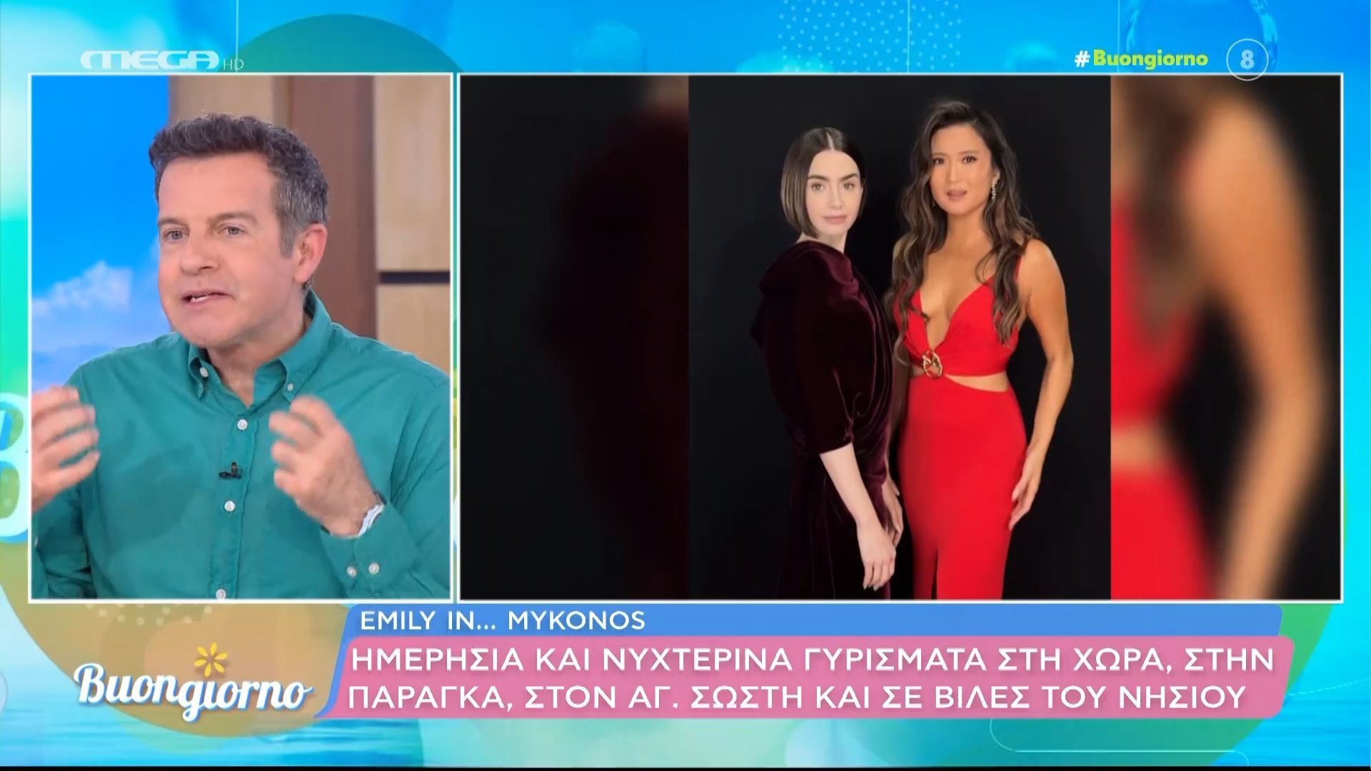 Emily in… Mykonos: Απόβαση 250 ατόμων στο Νησί των Ανέμων από 15 έως 25 Μαΐου