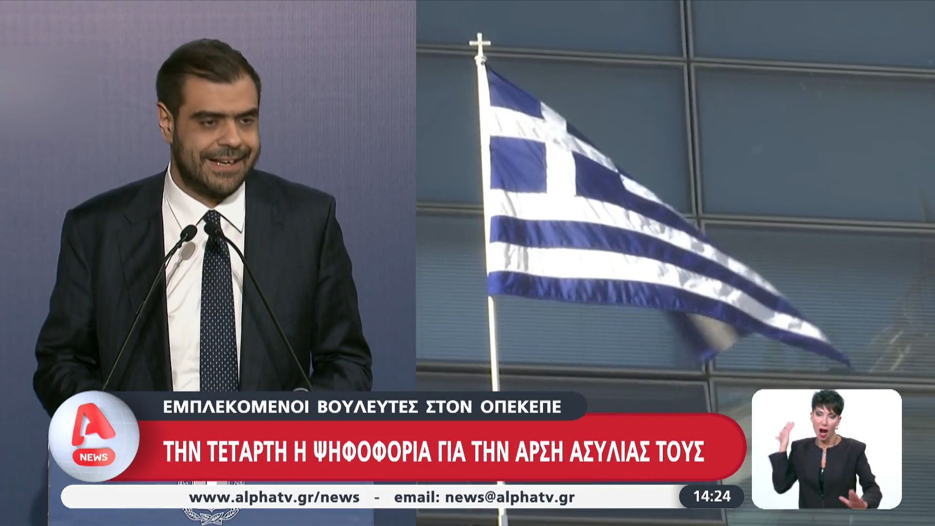 Εμπλεκόμενοι βουλευτές στον ΟΠΕΚΕΠΕ: Την Τετάρτη η ψηφοφορία για την άρση της ασυλίας τους