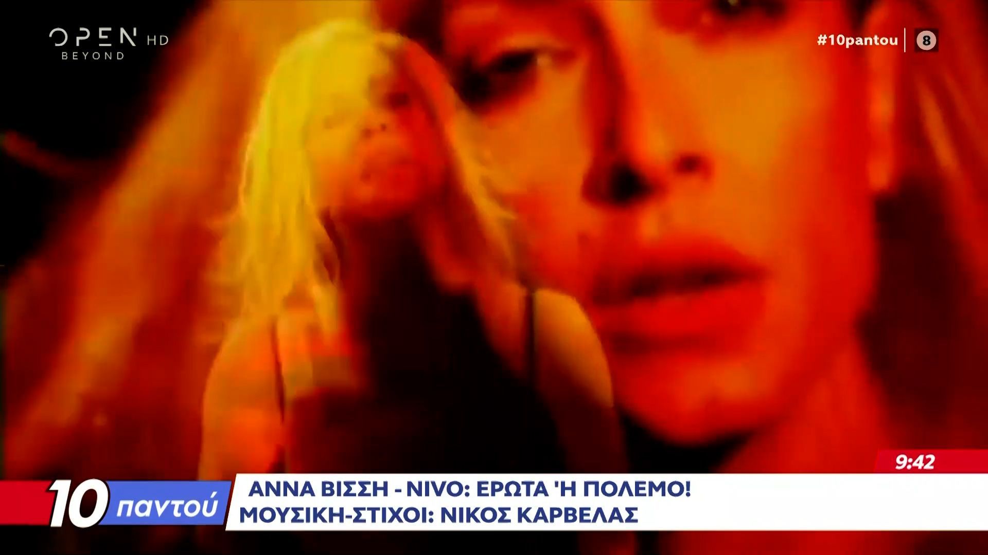 Έναρξη εκπομπής «10 Παντού»