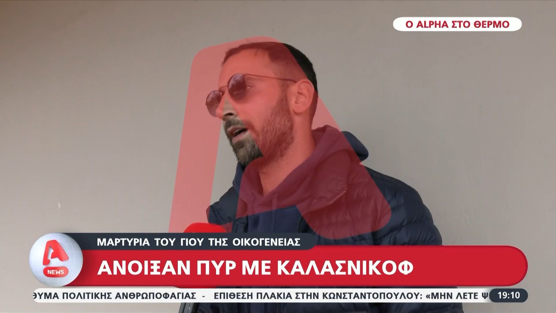 Ενέδρα ληστών στην Αιτωλοακαρνανία: Άνοιξαν πυρ με καλάσνικοφ – Μαρτυρίες στον Alpha