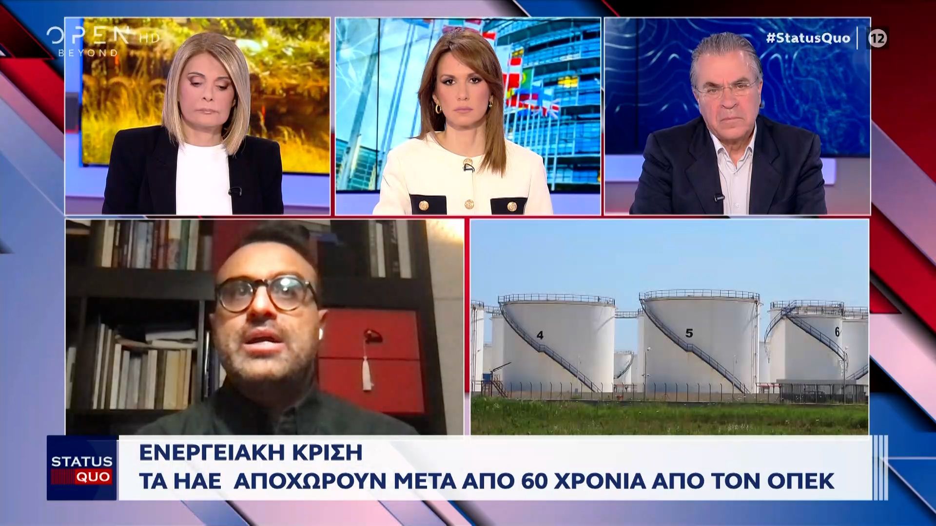 Ενεργειακή κρίση: Τι σημαίνει η αποχώρηση των ΗΑΕ από τον ΟΠΕΚ