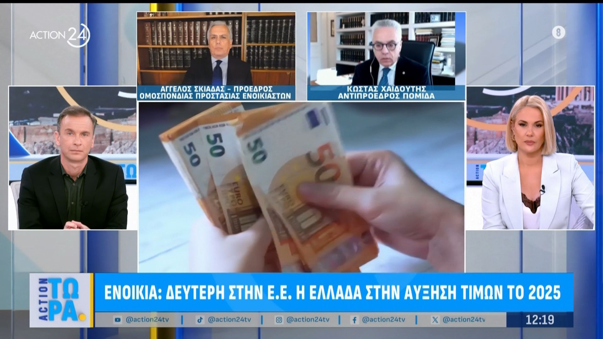 Ενοίκια: Η Ελλάδα κατέκτησε τη δεύτερη θέση στην Ε.Ε. στην αύξηση τιμών για το 2025