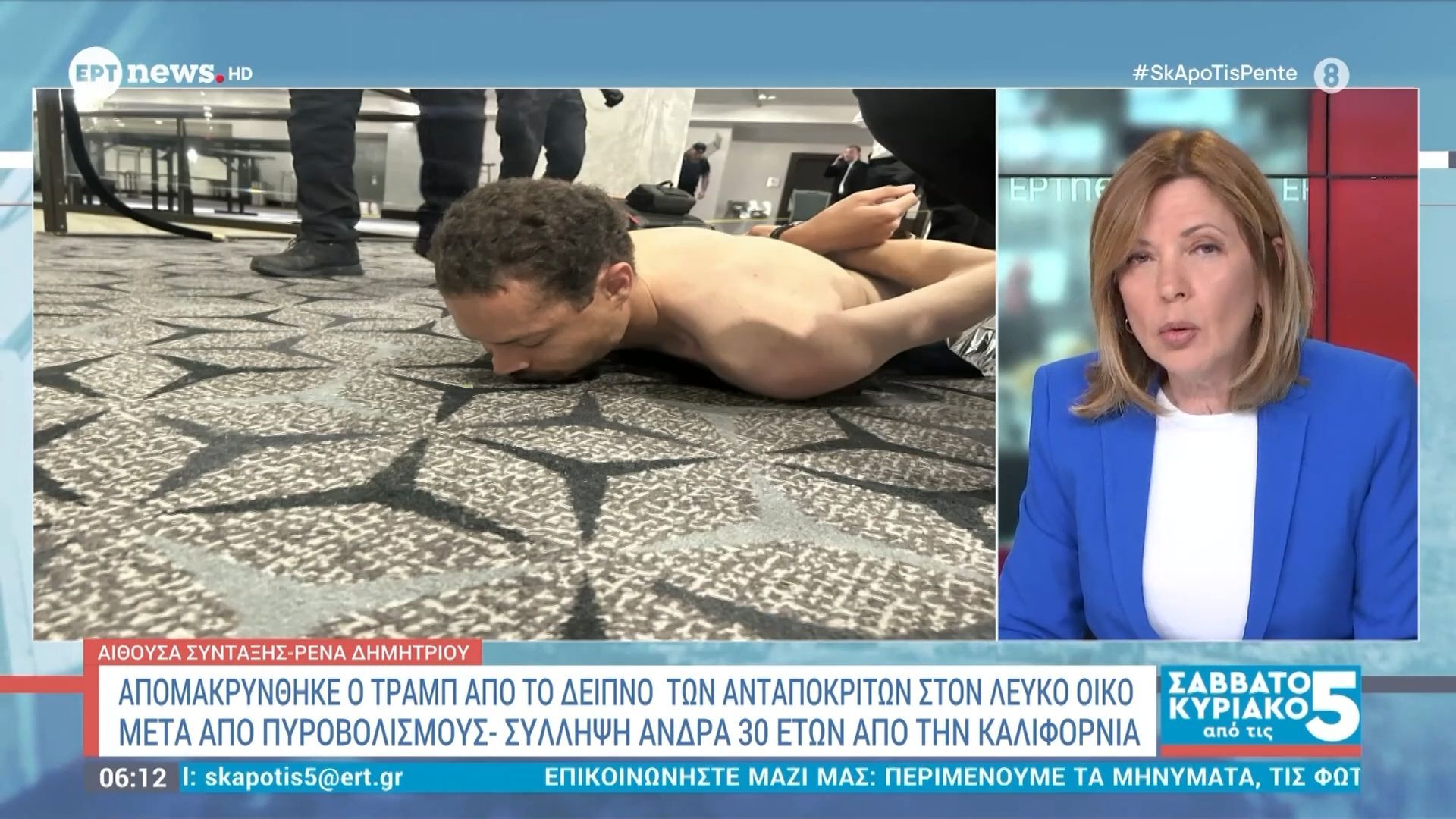 Ένοπλη επίθεση σε δείπνο στον Λευκό Οίκο: Απομακρύνθηκε με ασφάλεια ο Τραμπ – Σύλληψη 30χρονου άνδρα