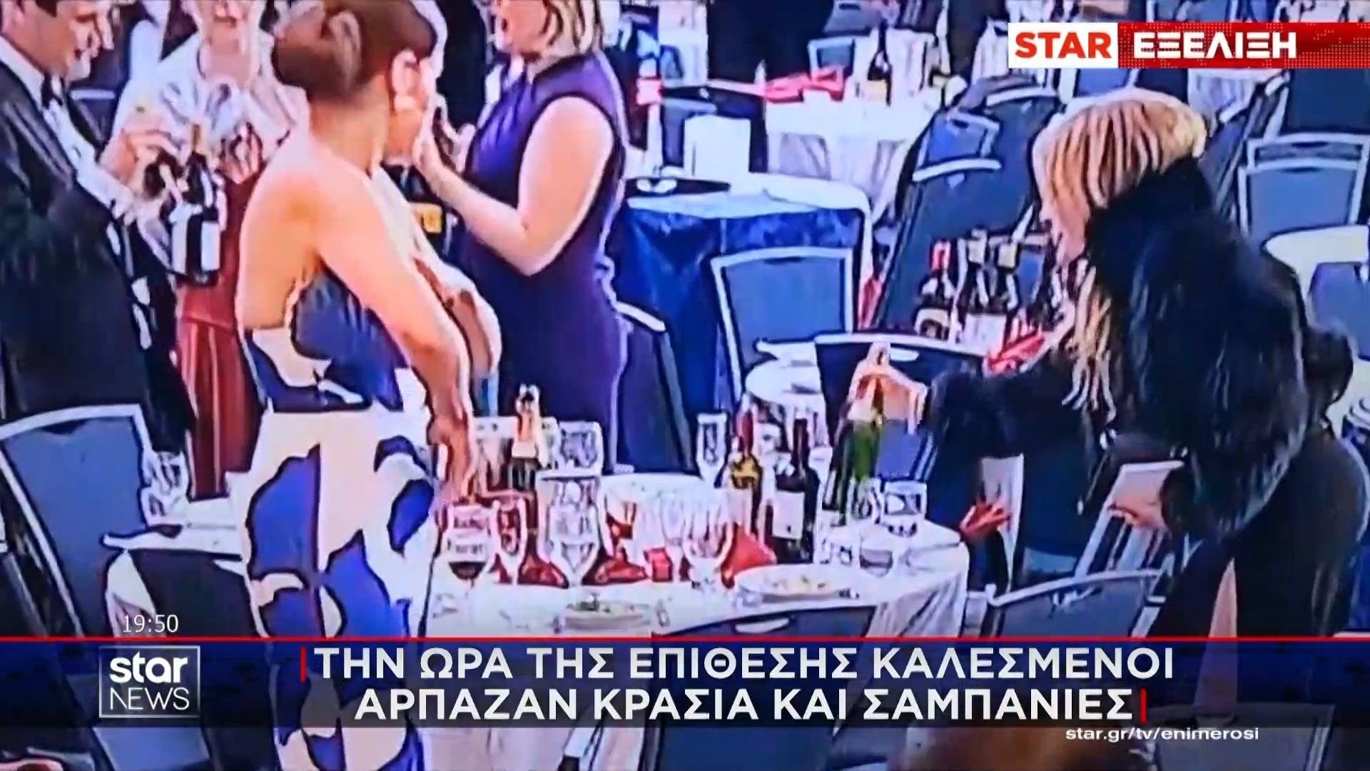 Ένοπλη επίθεση στην Ουάσινγκτον: Καλεσμένοι άρπαζαν κρασιά και σαμπάνιες!