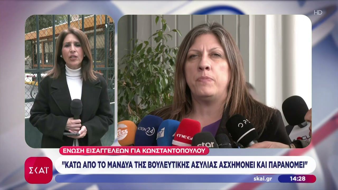 Ένωση Εισαγγελέων για Κωνσταντοπούλου: Ο εξαναγκασμός δικαστή με βίαιο τρόπο αποτελεί μαύρη σελίδα στα δικαστικά χρόνια