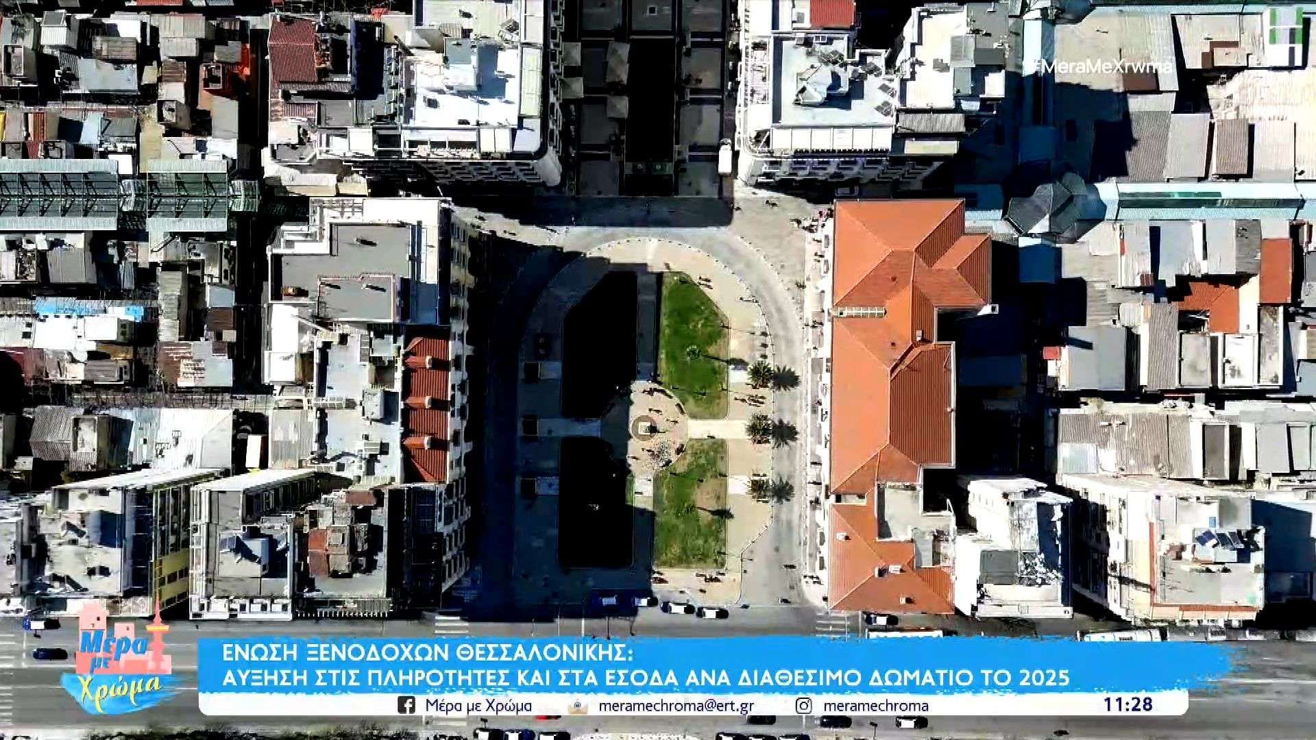 Ένωση ξενοδόχων Θεσσαλονίκης- Αύξηση στις πληρότητες και στα έσοδα το 2025