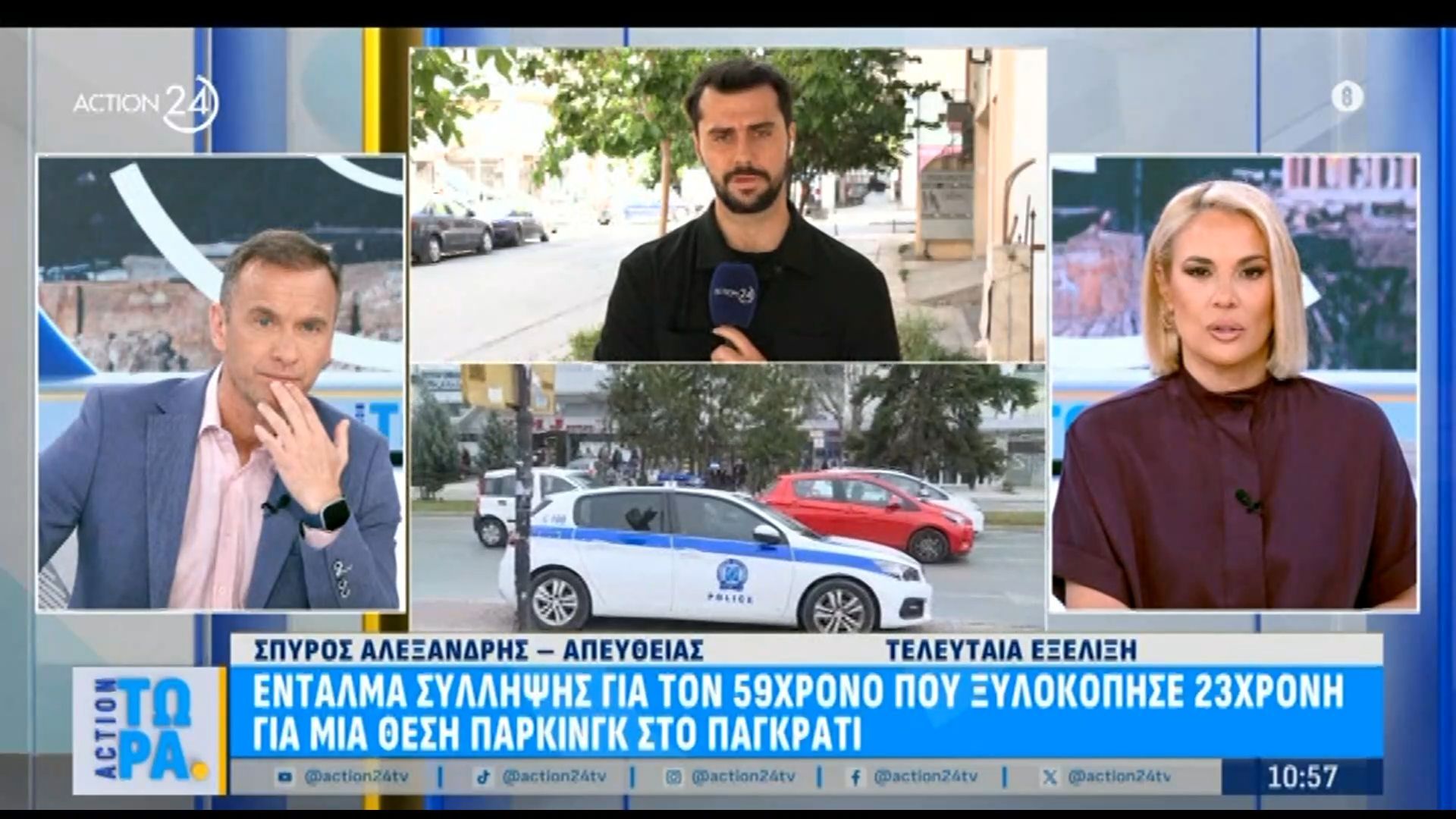 Ένταλμα σύλληψης για τον 59χρονο που ξυλοκόπησε 23χρονη για μια θέση πάρκινγκ στο Παγκράτι