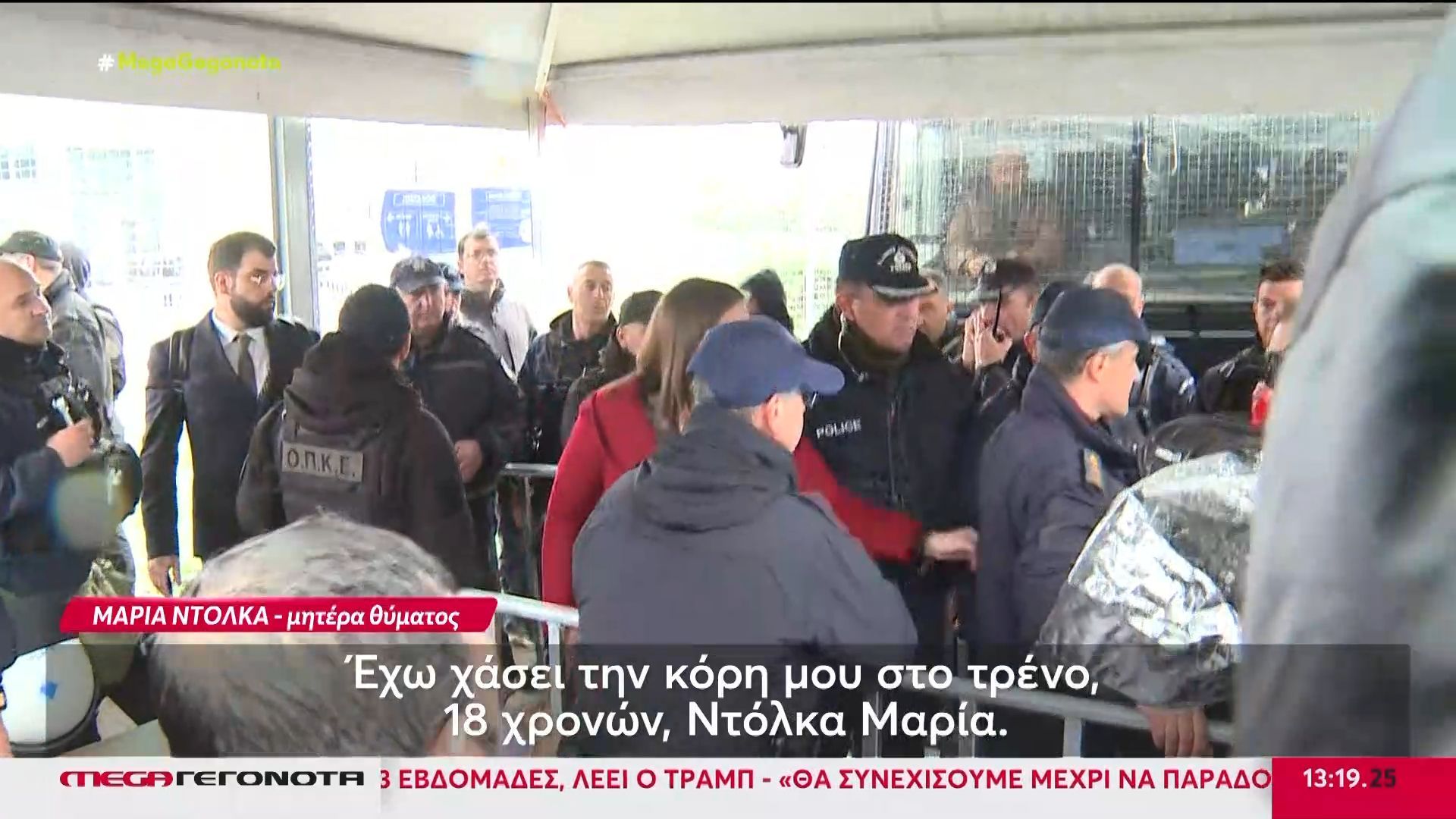 Ένταση και διαπληκτισμοί στην επανεκκίνηση της δίκης για την τραγωδία των Τεμπών