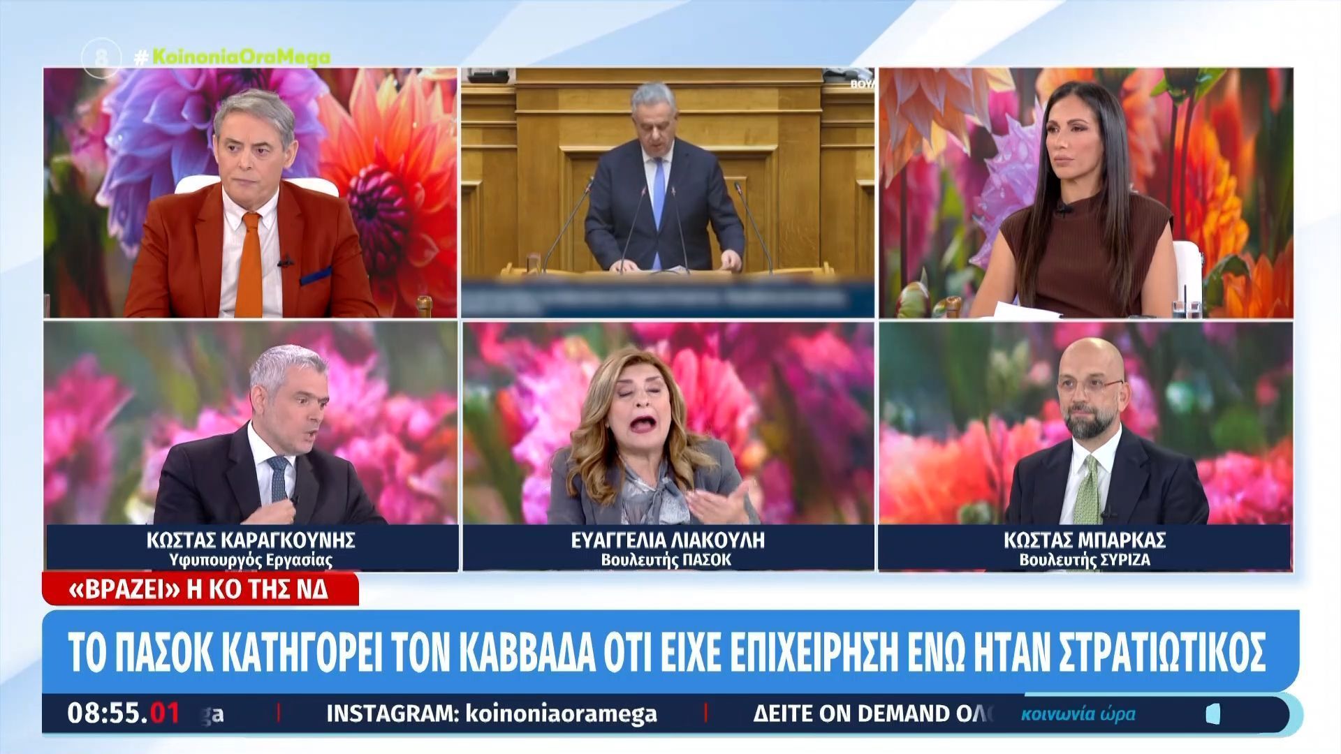 Ένταση μεταξύ Κ. Καραγκούνη και Ε. Λιακούλη με αφορμή τον Α. Καββαδά