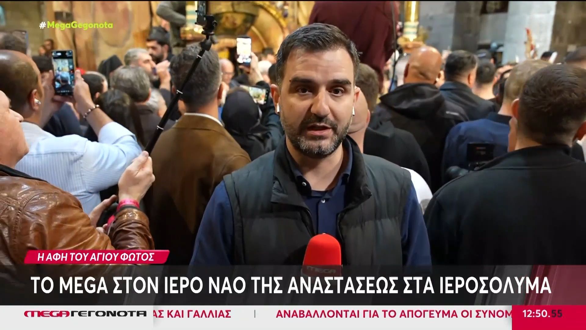 Ένταση στα Ιεροσόλυμα κατά τη διάρκεια Αφής του Αγίου Φωτός