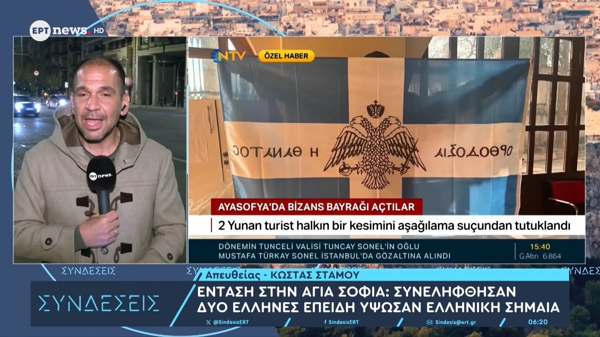 Ένταση στην Αγία Σοφία: Συνελήφθησαν δύο Έλληνες επειδή ύψωσαν ελληνική σημαία