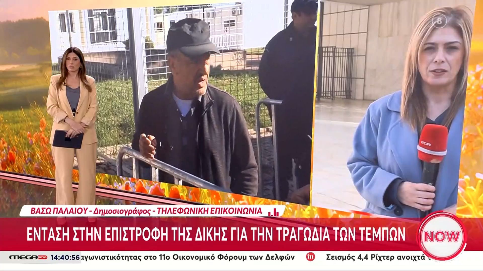 Ένταση στην επιστροφή της δίκης για την τραγωδία των Τεμπών
