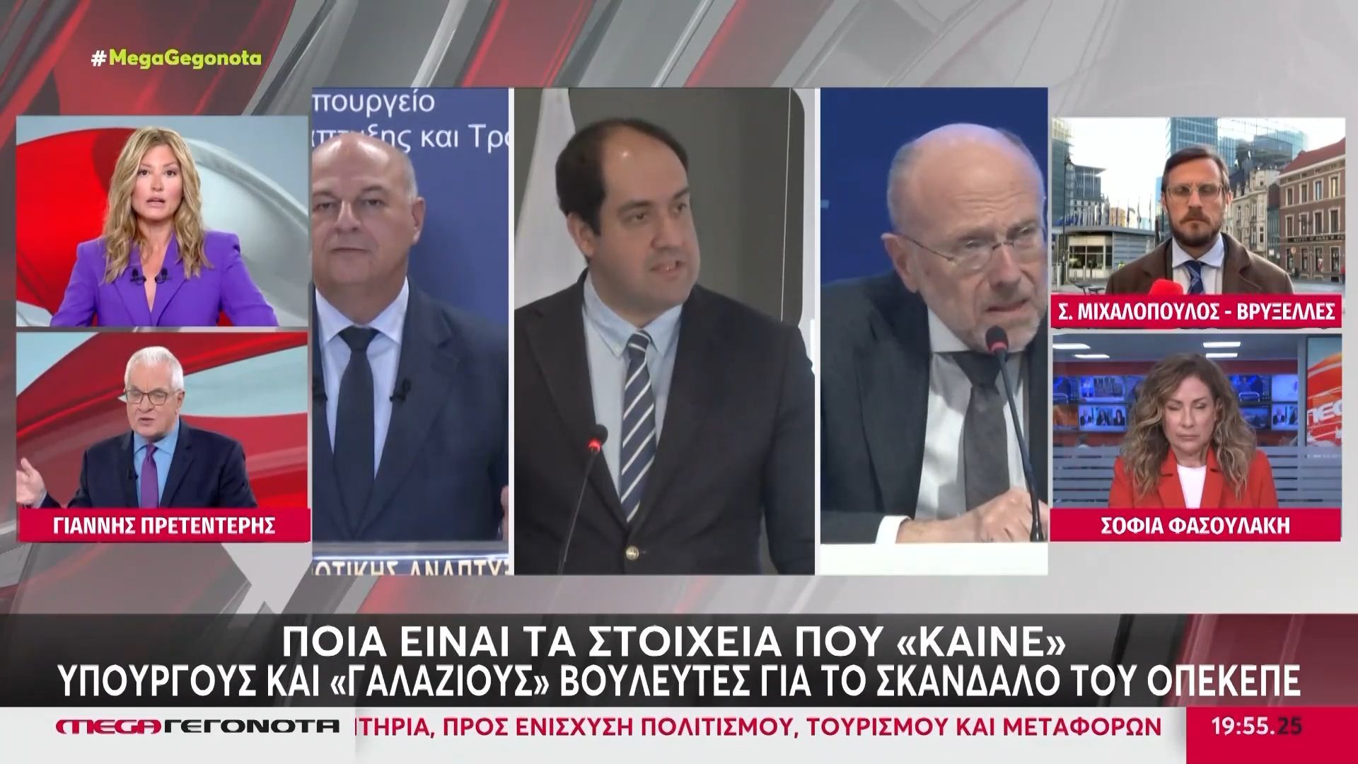 Ένταση Τζίμα – Πρετεντέρη για τη νέα δικογραφία για τον ΟΠΕΚΕΠΕ: «Δεν μου απαντάς» – «Δεν καταλαβαίνεις ότι είναι δύο διαφορετικά πράγματα;»