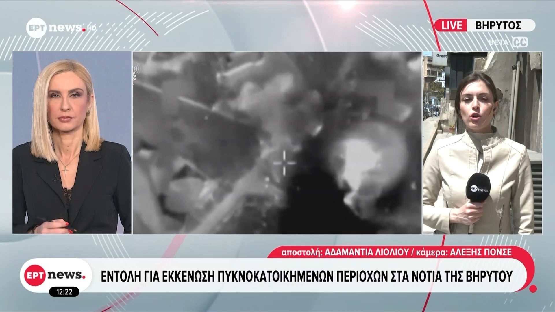 Εντολή για εκκένωση πυκνοκατοικημένων περιοχών στα νότια της Βηρυτού