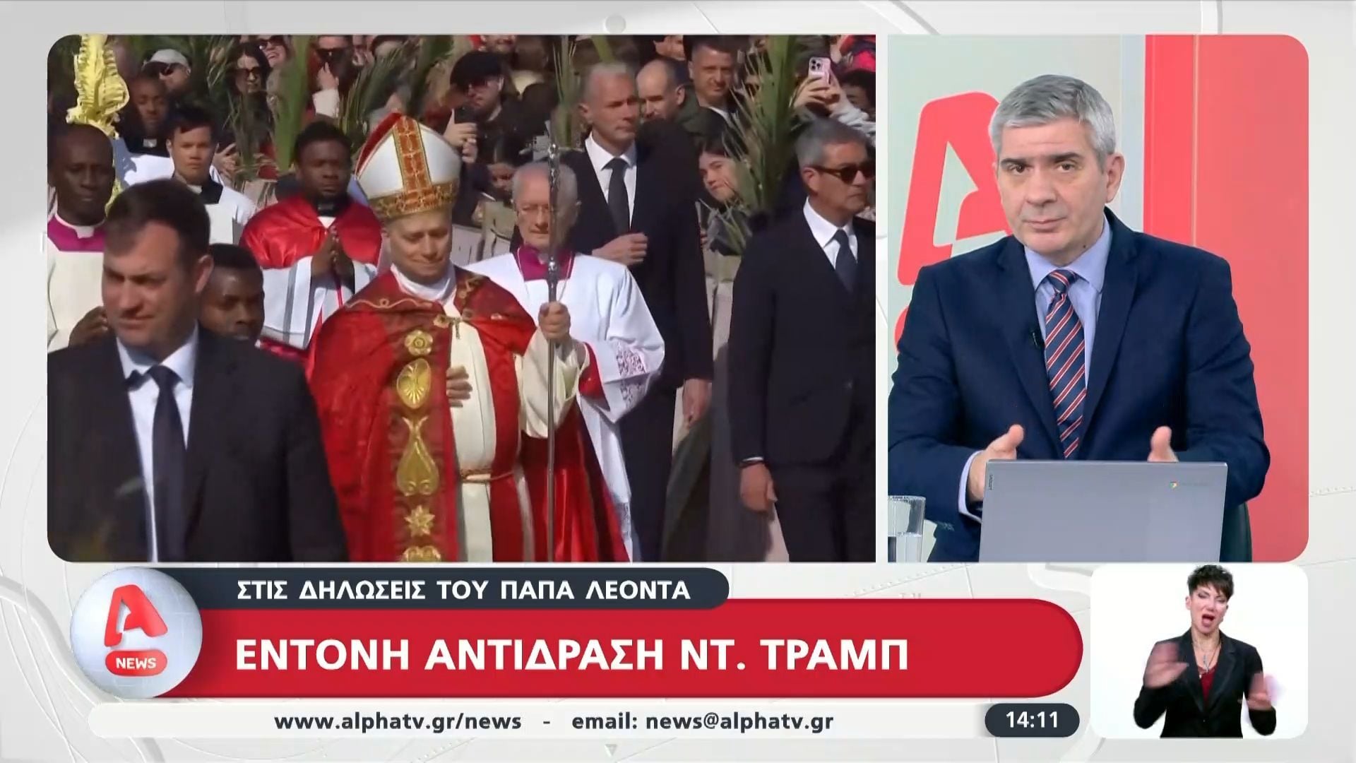 Έντονη αντίδραση Ντ. Τραμπ στις δηλώσεις του Πάπα Λέοντα