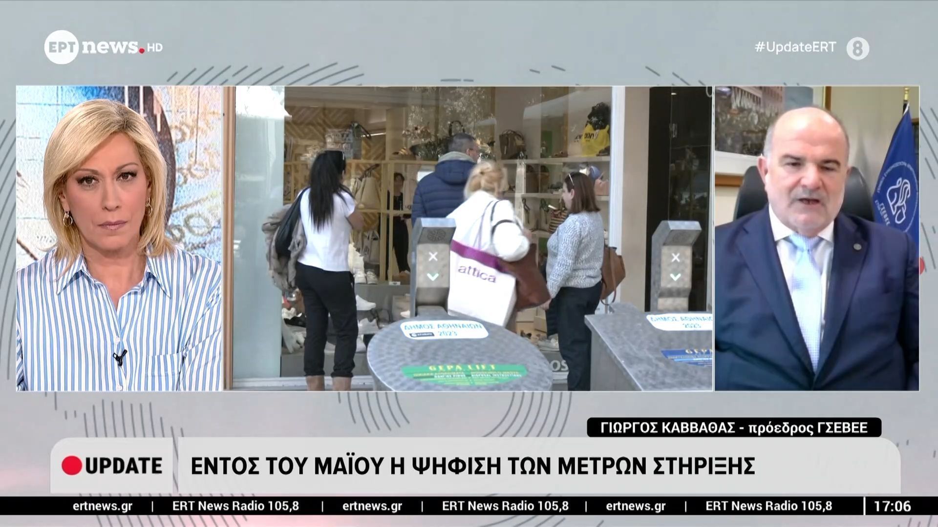 Εντός του Μαΐου η ψήφιση των μέτρων στήριξης – ο Γιώργος Καββαθάς (πρόεδρος ΓΣΕΒΕΕ) στο ERT News