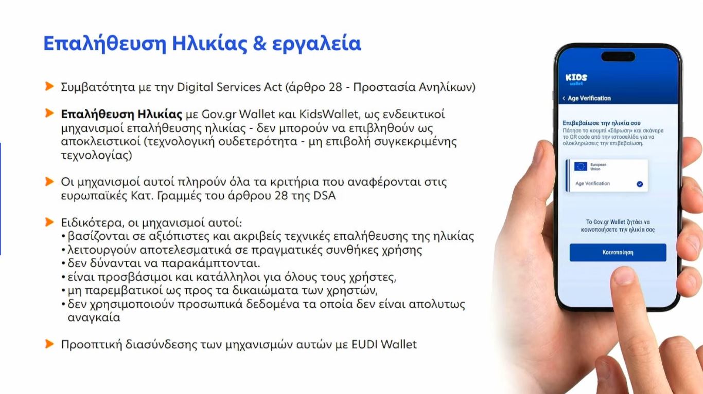 Απαγορεύεται η πρόσβαση ανηλίκων κάτω των 15 στα social media: Φραγή σε Snapchat, TikTok, Instagram και Facebook – Πώς θα επιβεβαιώνεται η ηλικία