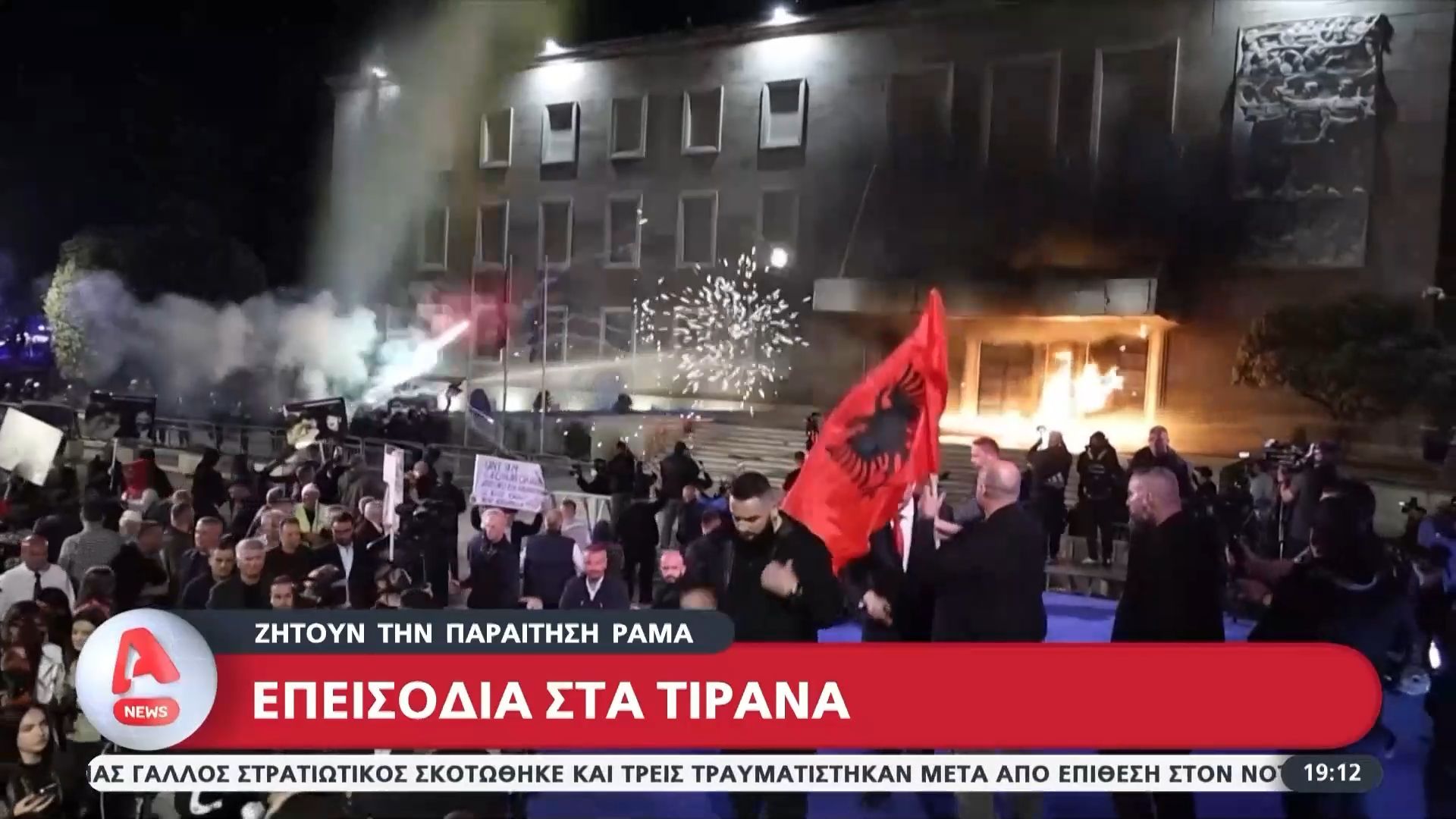 Επεισόδια στα Τίρανα – Ζητούν την παραίτηση Ράμα