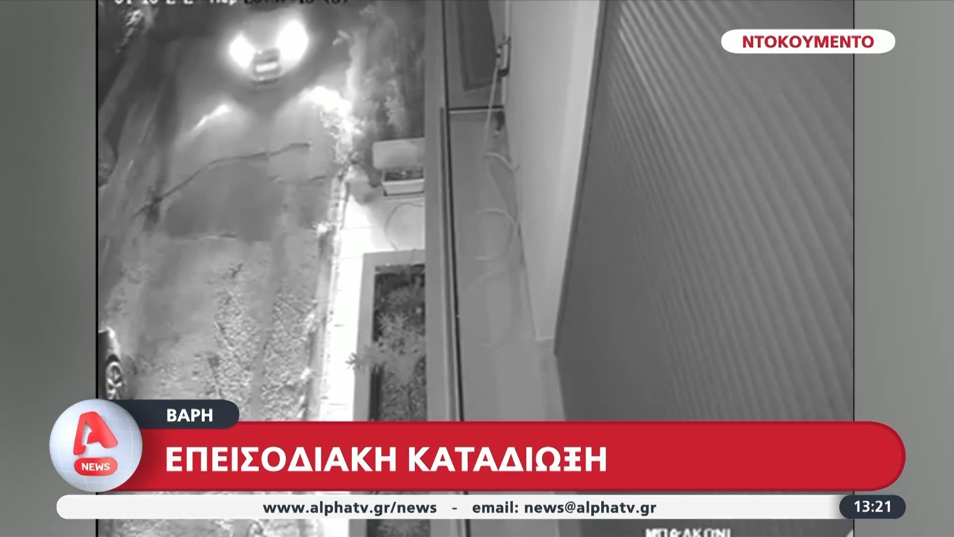 Επεισοδιακή καταδίωξη στη Βάρη
