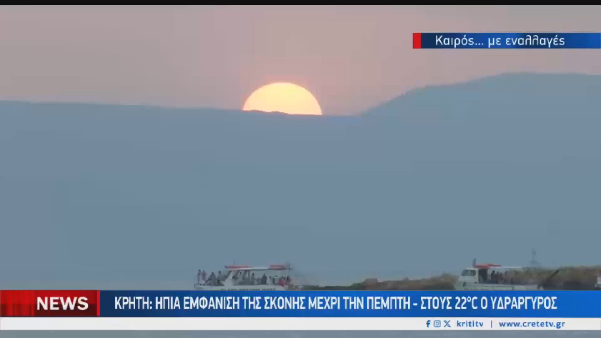 Επέστρεψε η αφρικανική σκόνη στην Κρήτη