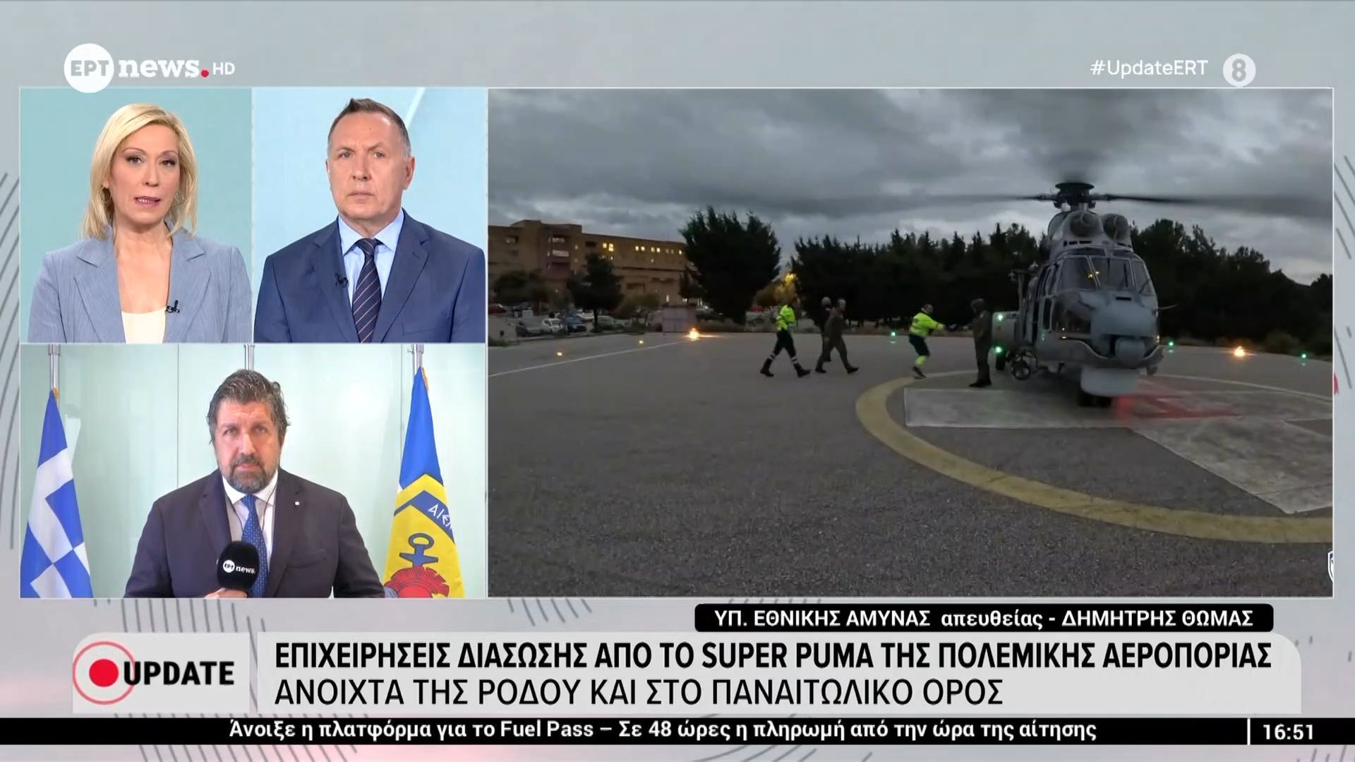 Επιχειρήσεις διάσωσης από το Super Puma της πολεμικής αεροπορίας – Ανοιχτά της Ρόδου και στο Παναιτωλικό όρος