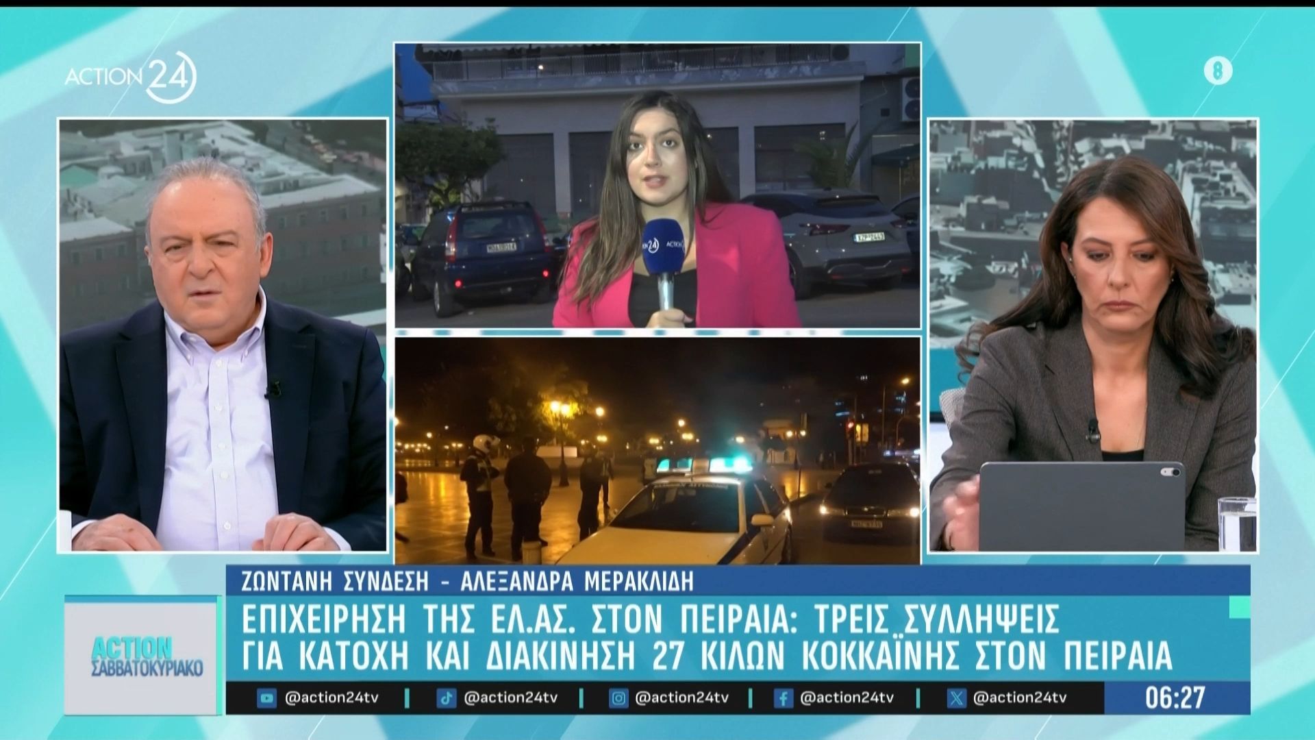 Επιχείρηση της ΕΛ.ΑΣ. στον Πειραιά: Τρεις συλλήψεις για κατοχή και διακίνηση 27 κιλών κοκαΐνης