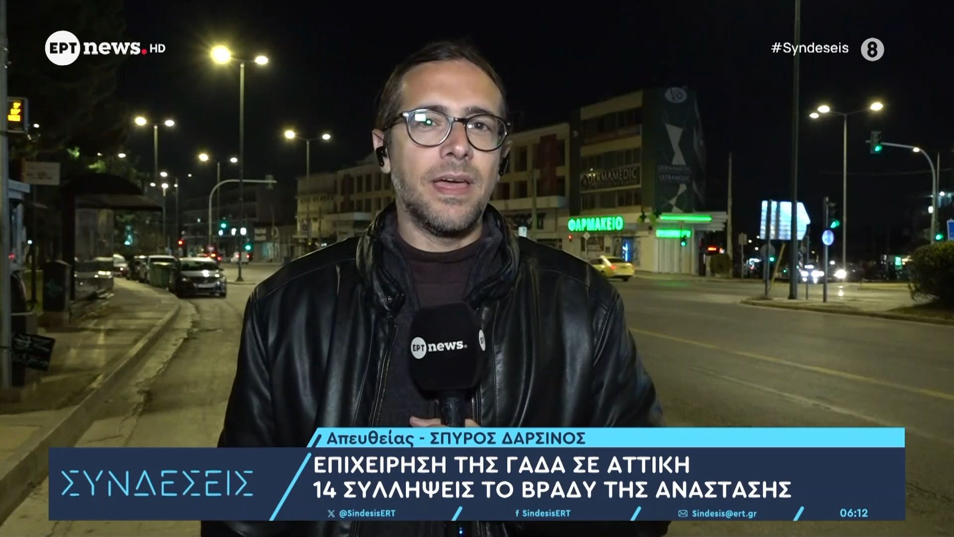 Επιχείρηση της ΓΑΔΑ σε Αττική: 14 συλλήψεις το βράδυ της Ανάστασης