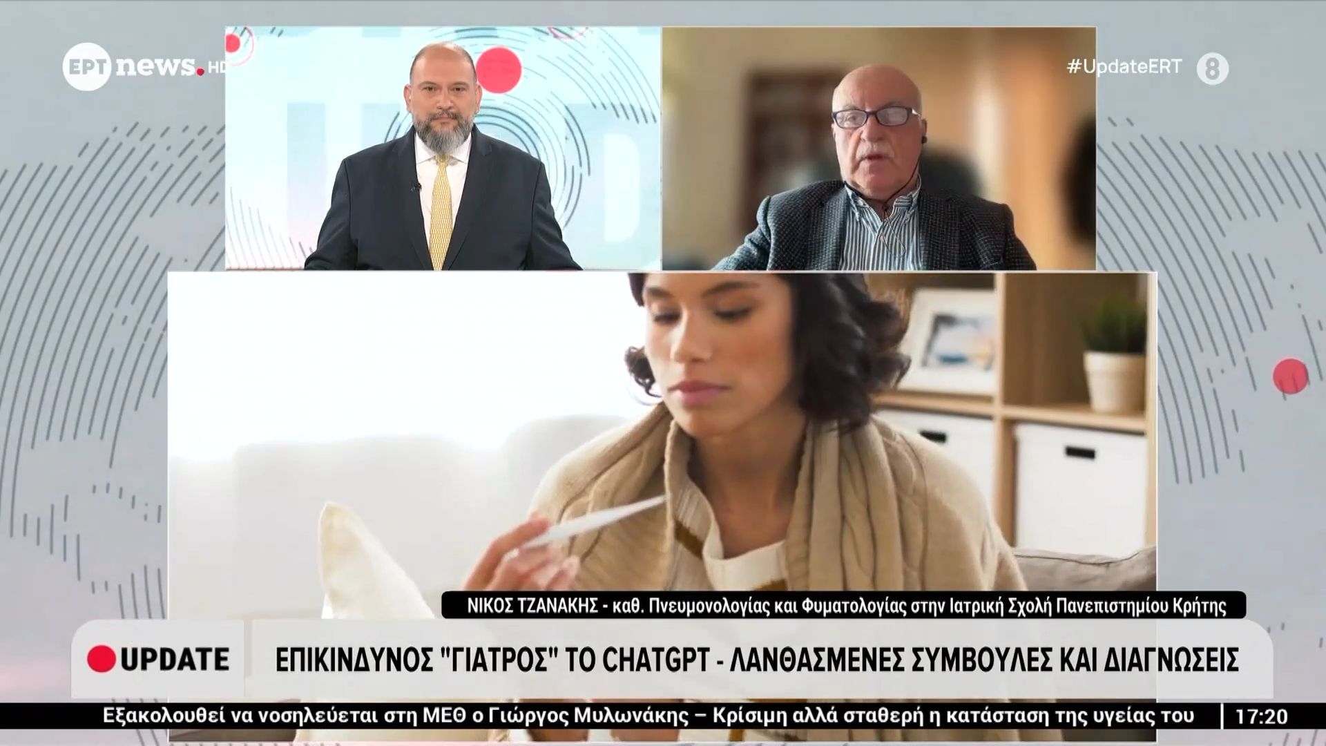 Επικίνδυνος «γιατρός» το ChatGPT – Λανθασμένες συμβουλές και διαγνώσεις