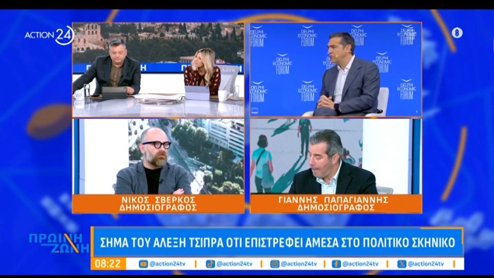 Επικοινωνίες Φάμελλου με Κεδίκογλου και Παναγιωτόπουλο για να σβήσουν οι φωτιές