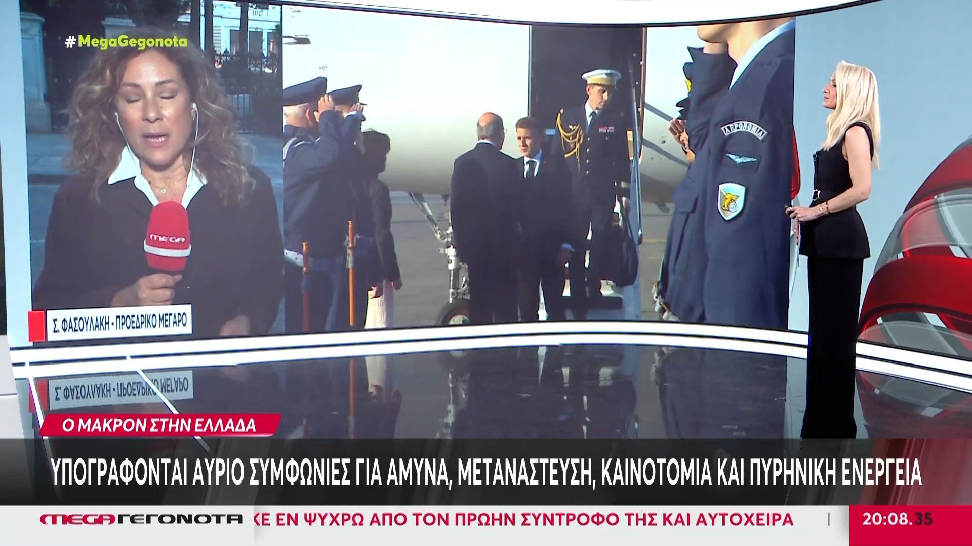 Επίσκεψη Μακρόν στην Ελλάδα – Πότε θα υπογραφτούν οι συμφωνίες για άμυνα, μετανάστευση και πυρηνική ενέργεια