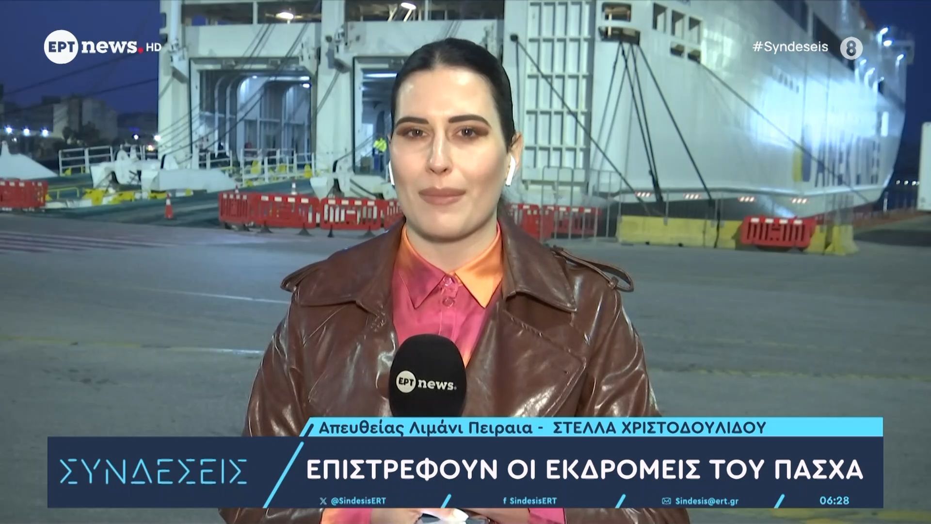 Επιστρέφουν οι εκδρομείς του Πάσχα – Συνεχείς οι αφίξεις πλοίων στα λιμάνια Πειραιά, Ραφήνας και Λαυρίου